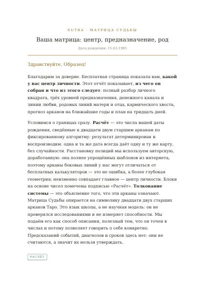 Первая страница образца отчёта